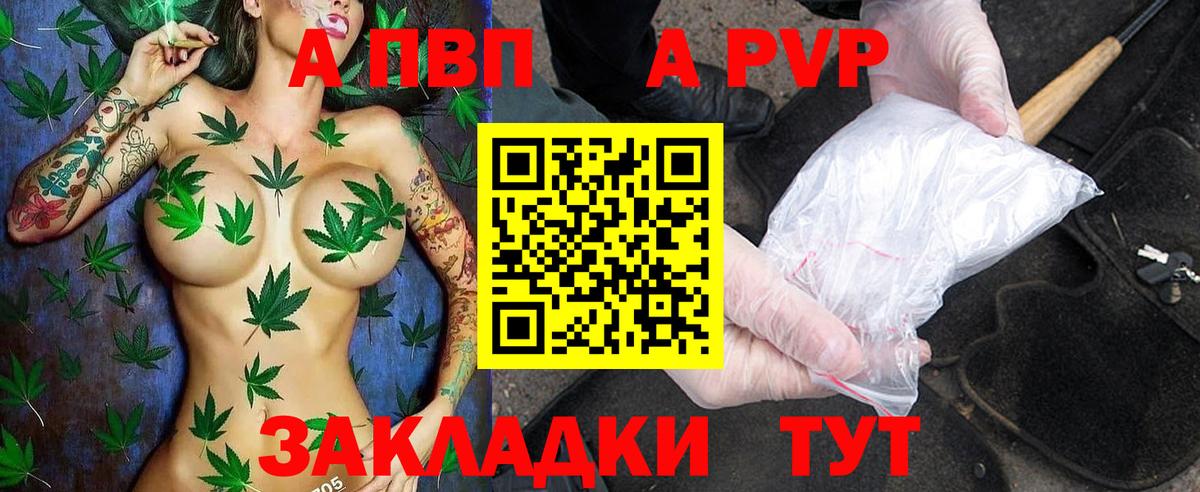 Alpha PVP крисы CK  Вход с VPN  А ПВП  A PVP Crystall  Ишим 
