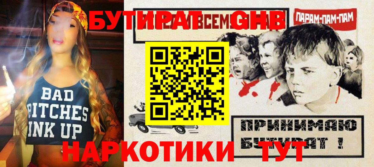 Ишим  Бутират  Вход с VPN  Бутират BDO 33% 