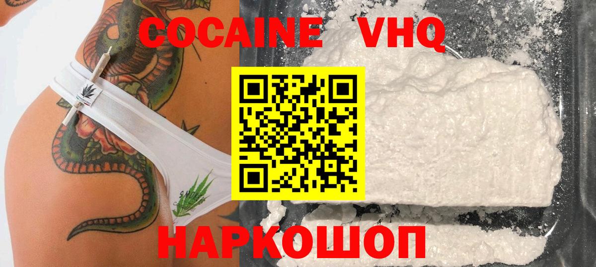 COCAIN  Вход с VPN  Ишим  КОКАИН Эквадор  Кокаин Боливия 