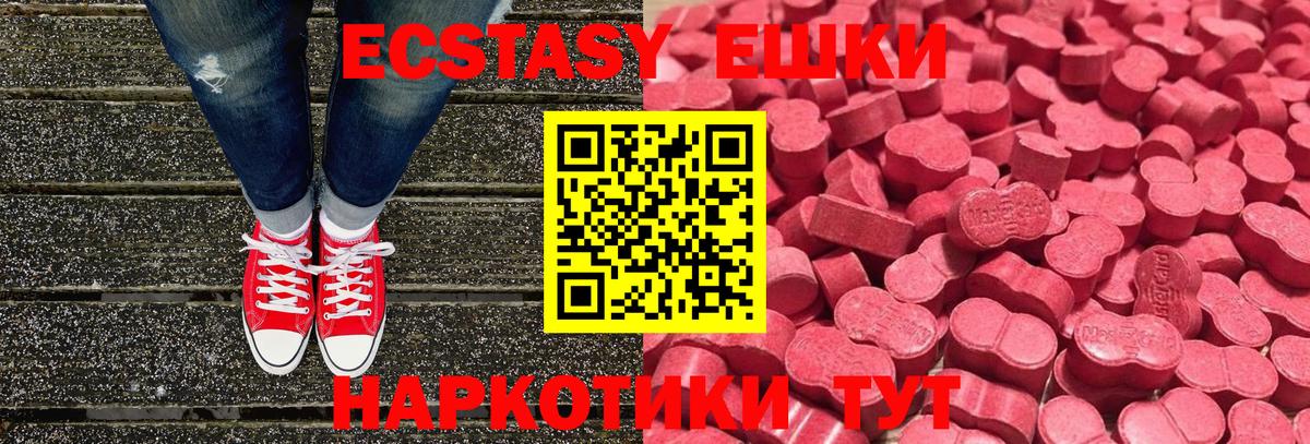 Ишим  Экстази DUBAI  Вход с VPN  Ecstasy  Экстази VHQ 
