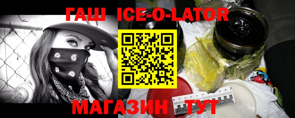Гашиш хэш  ГАШИШ Cannabis  Ишим  Вход с VPN 