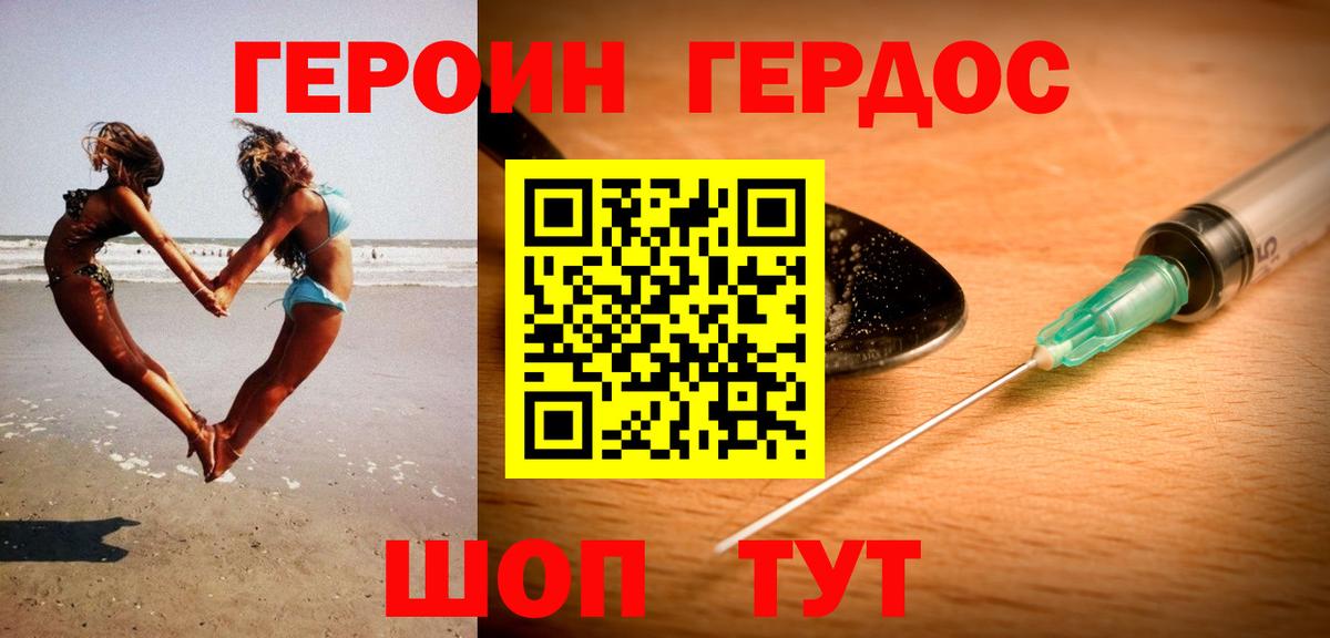 Ишим  Героин VHQ  Вход с VPN 