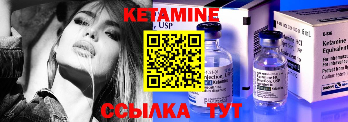 КЕТАМИН VHQ  Вход с VPN  Ишим 