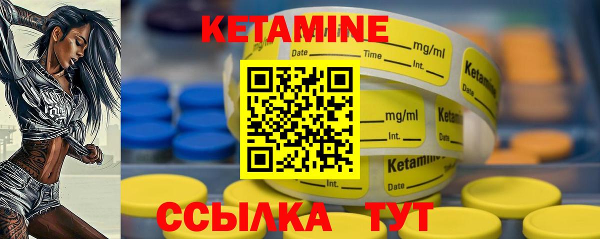 КЕТАМИН VHQ Ишим