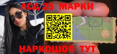 марки lsd Жуковский