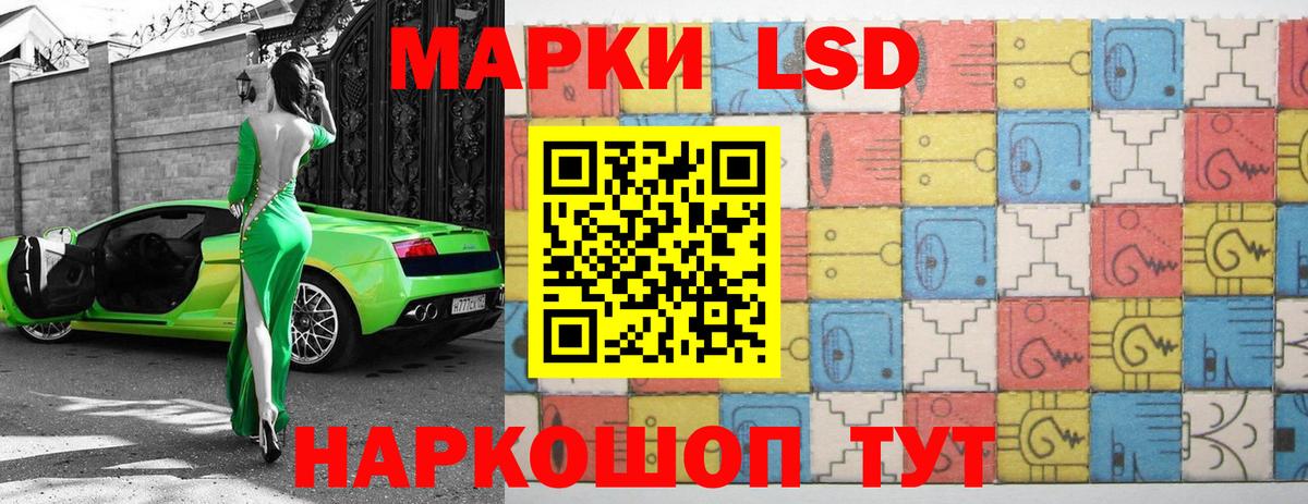 LSD-25 экстази ecstasy Ишим