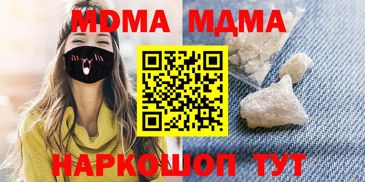 Ишим  МДМА Molly  МДМА VHQ  Вход с VPN 