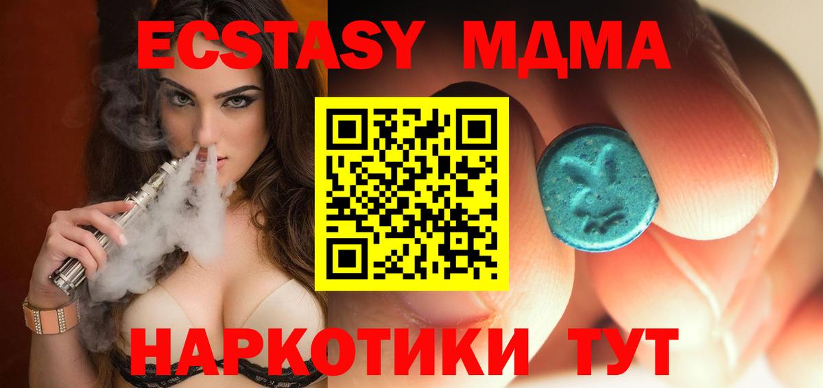 MDMA Molly Ишим