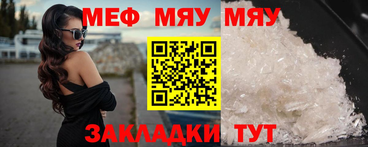 Меф мука Ишим