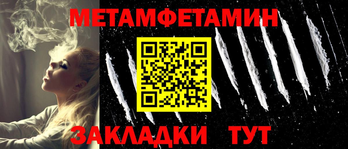 Метамфетамин винт  Метамфетамин винт  Ишим  Вход с VPN 