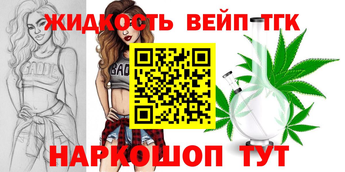 Ишим  Дистиллят ТГК жижа  ТГК вейп  MEGA ссылки  Вход с VPN 