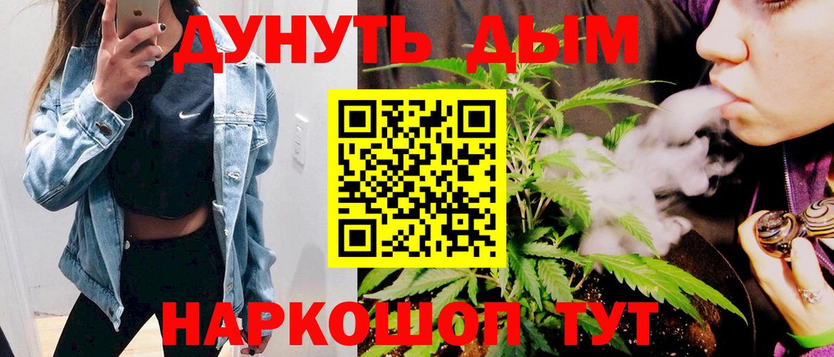 Шишки марихуана план Ишим